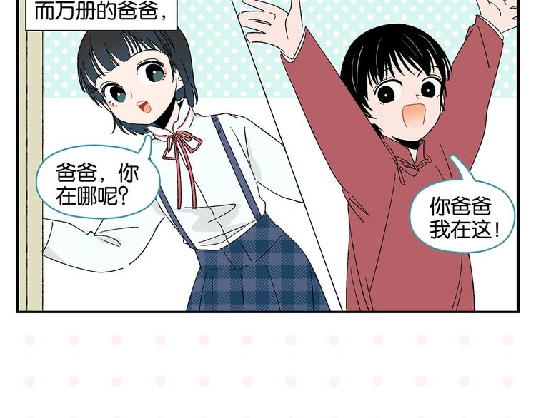 第31话 彼此的防线6