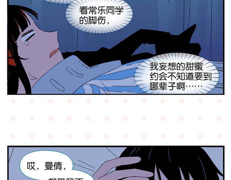 第77话 今夜单口相声16