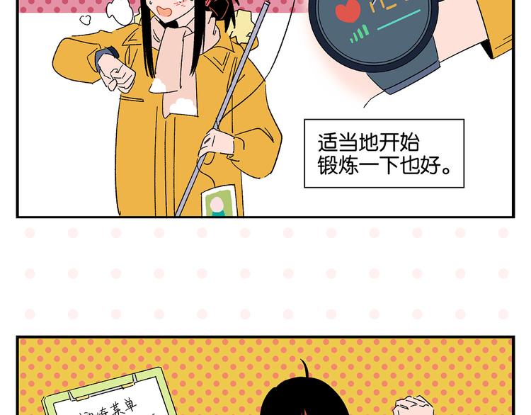 第70话 她的某一天40