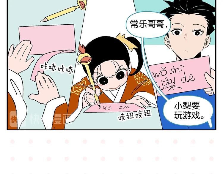 第33话 输给了小朋友30