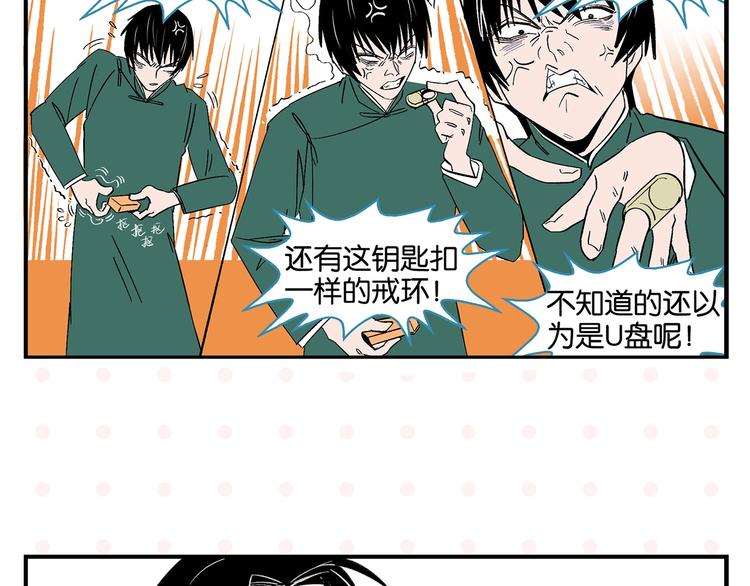 第28话 越描越黑!47