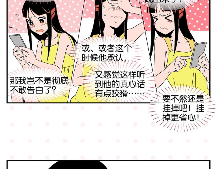 第41话 抓狂59