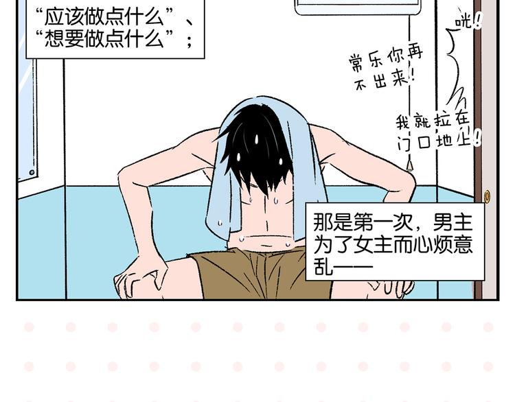 第45话 醋意6