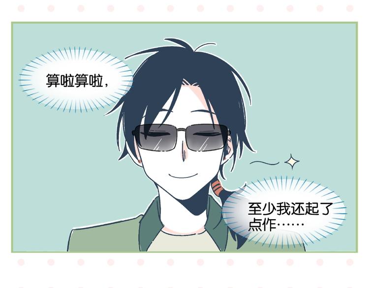 番外 相遇之地24