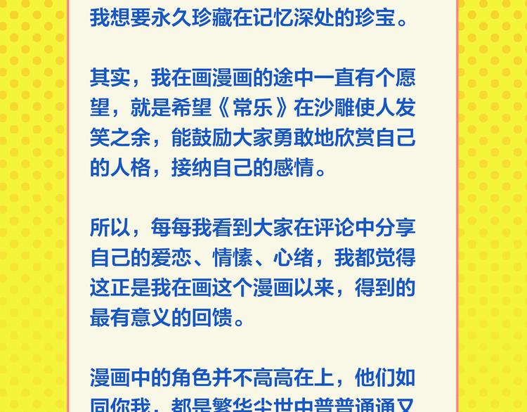 尾声篇 全员失落？！73