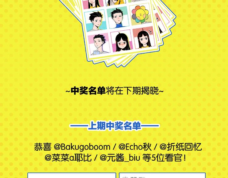 第11话 为什么说相声76