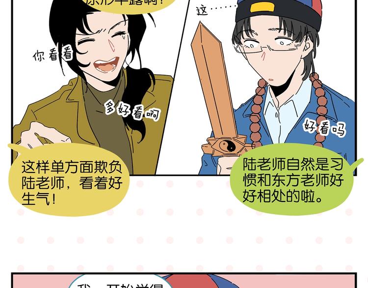 第36话 瓜瓜坠地41