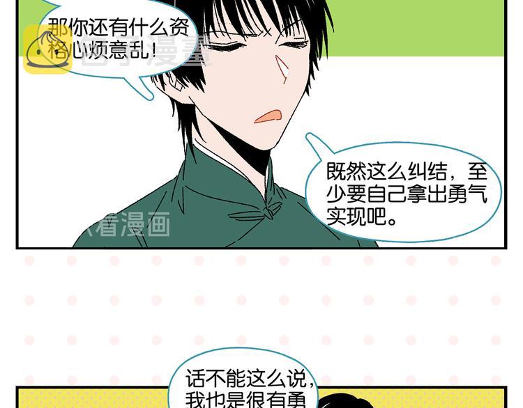 第48话 向她靠近17