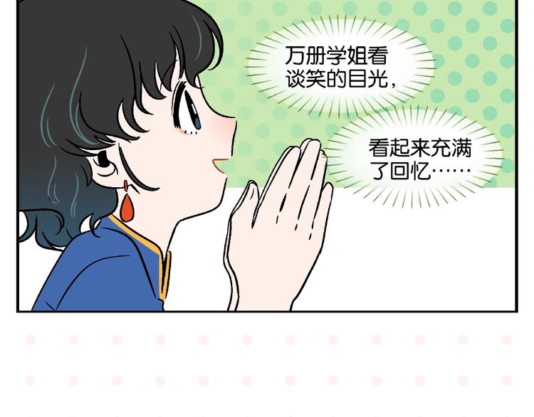 第15话 他喜欢我！48