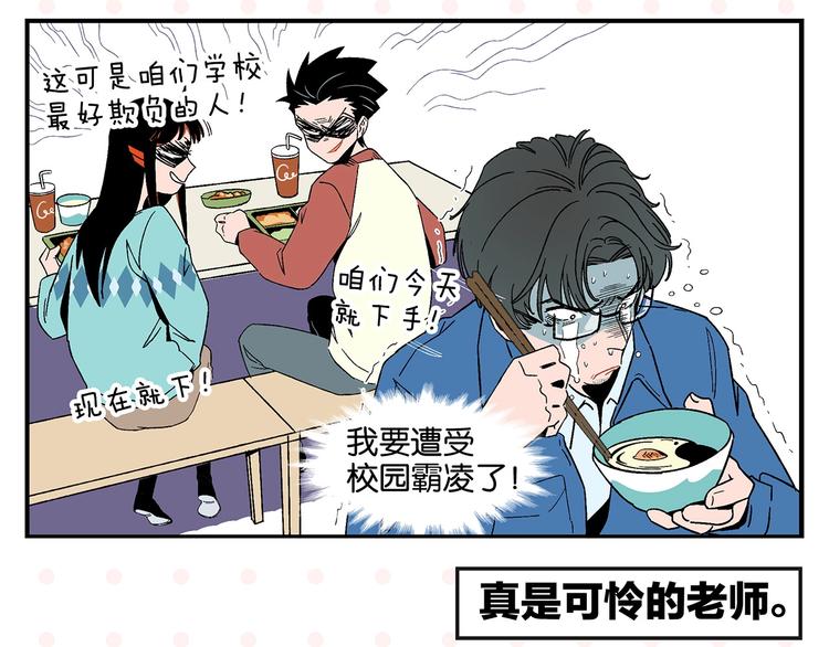 第29话 双重误会19