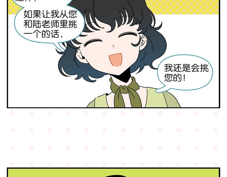 第36话 瓜瓜坠地59