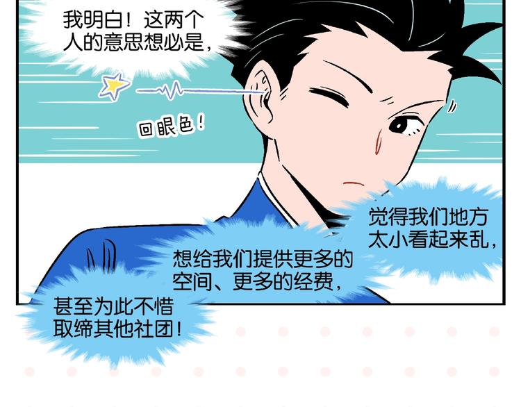 第17话 灭社36