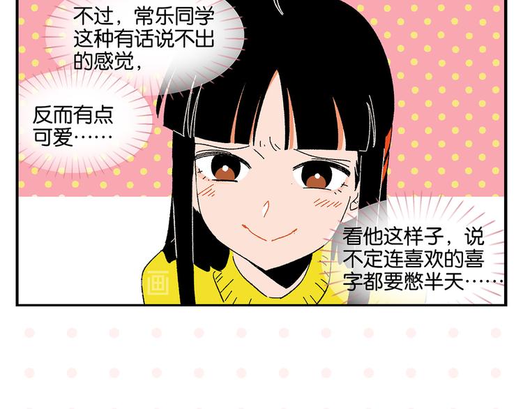 第64话 放不下你24