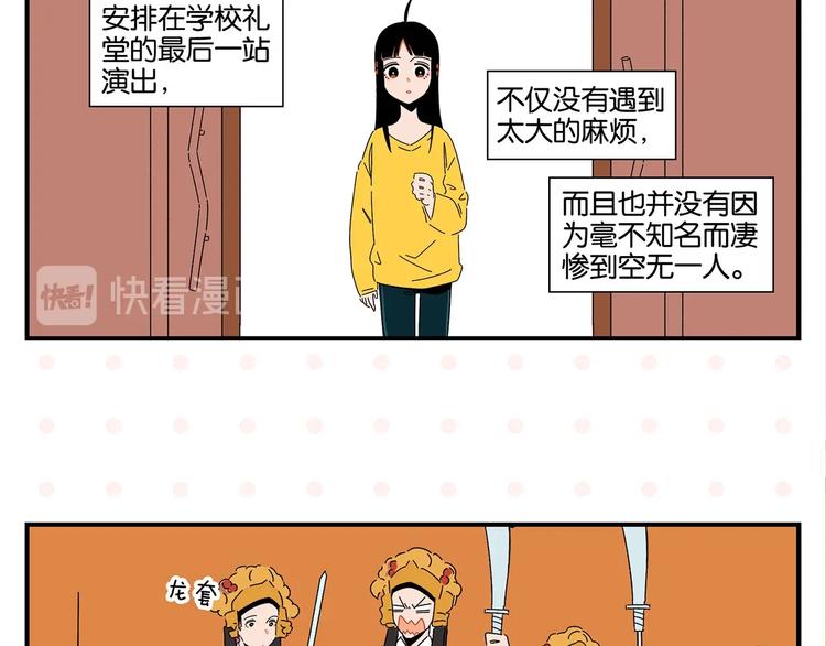 第39话 公开表演！46