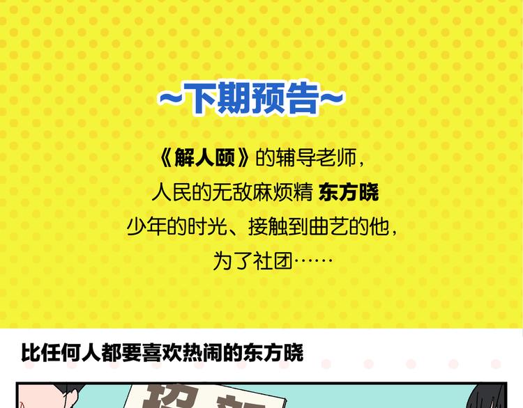 第58话 失踪了？！64