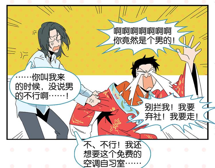 第58话 失踪了？！61