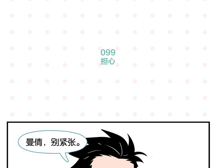 第10话 一家三口？51