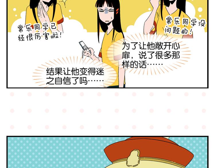 第57话 给他勇气10