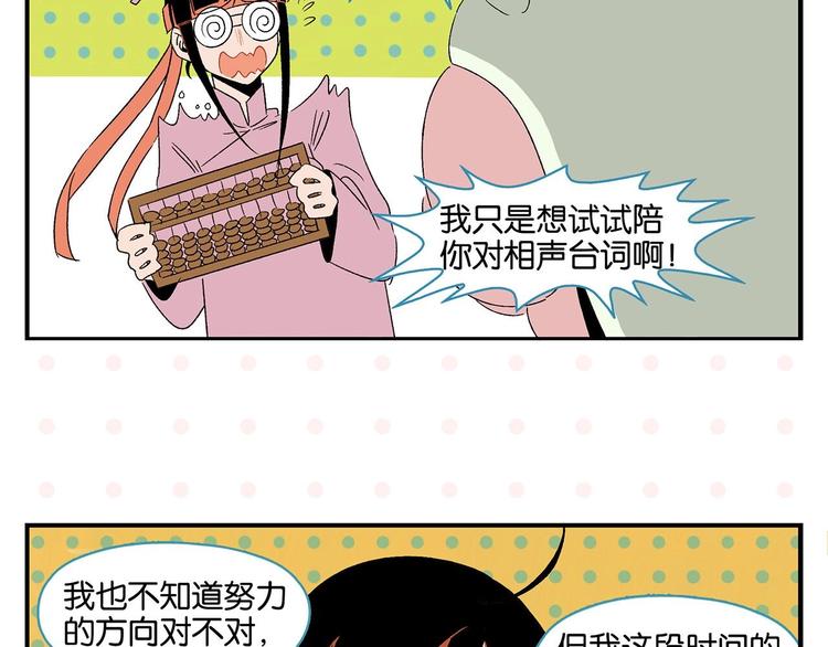 第32话 彼此的默契✨52