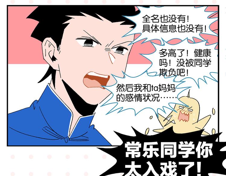 完结篇 万象归春58