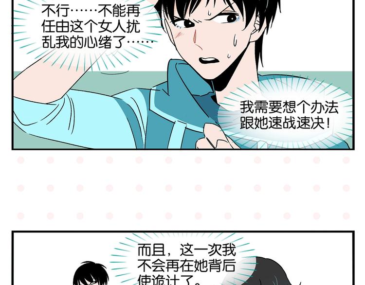 第26话 男朋友！28