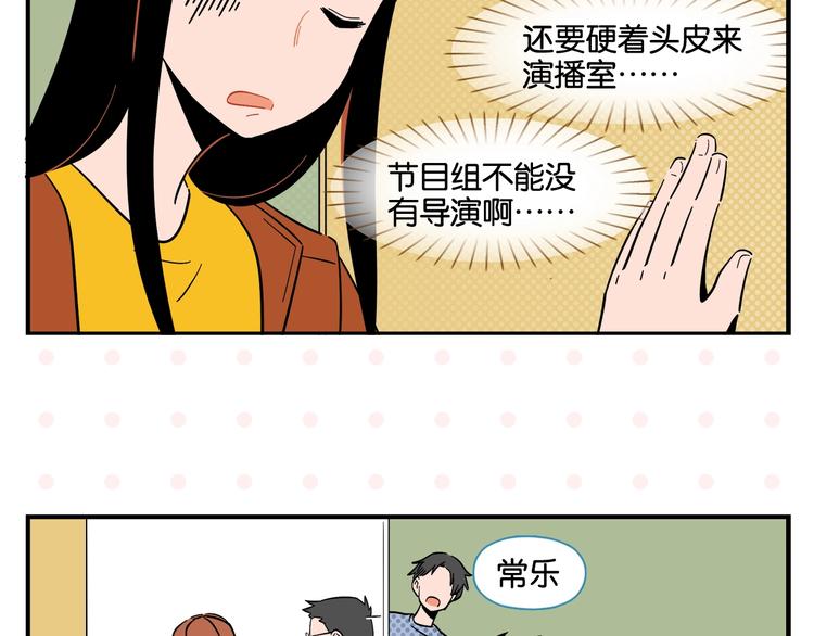 第6话 活儿好，有尺寸？52
