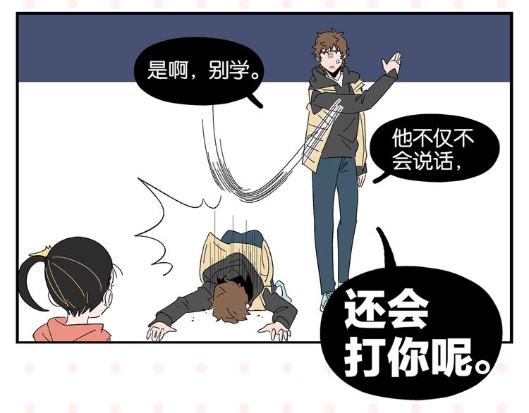 第67话 一个人37