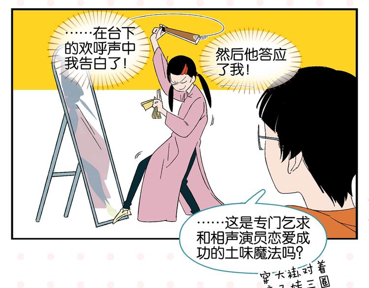 第32话 彼此的默契✨19