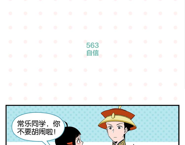 第57话 给他勇气15