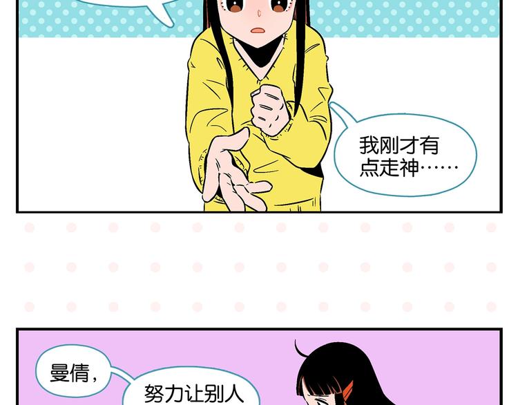 第20话 牵手成功？58