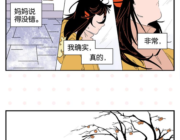 第75话 去见你❄️40