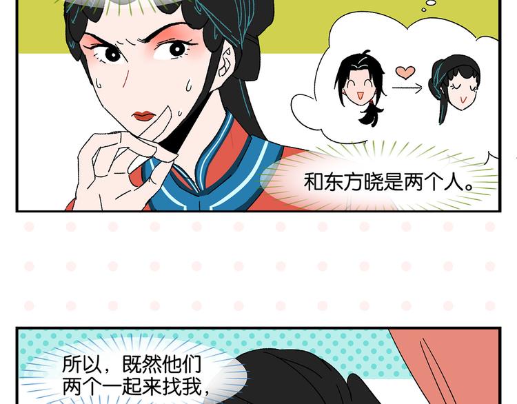第55话 姐妹的秘密16
