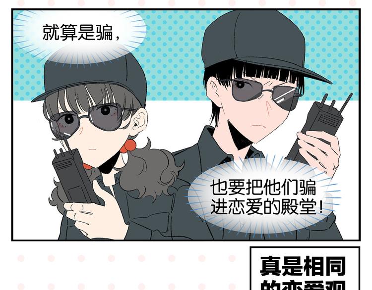 第63话 来告白吧7