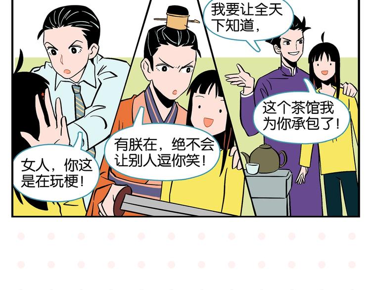 第22话 冤冤相报36