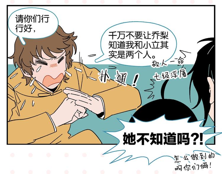 第34话 我低头了~43