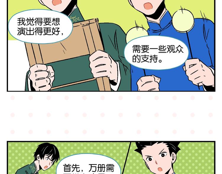 第16话 谁逗哏？58