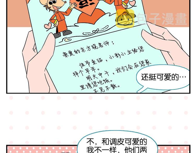 第24话 古彩戏法！11