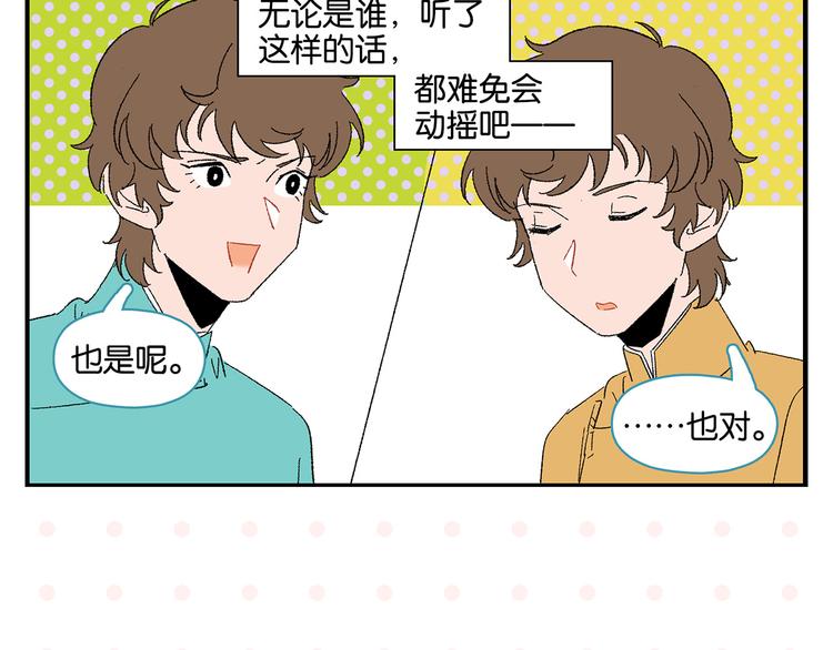 第66话 吵一架！54