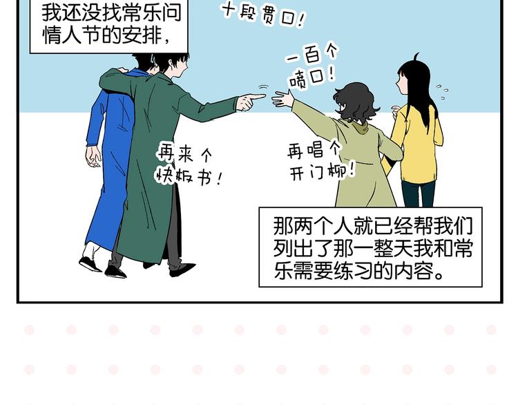 第28话 越描越黑!60