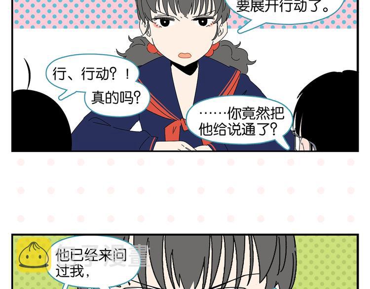 第42话 帅气的她58