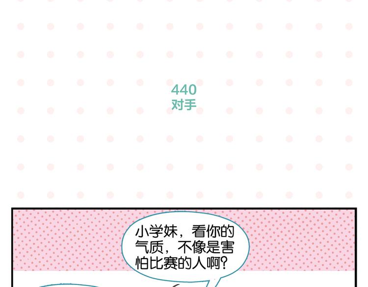 第44话 挑战57