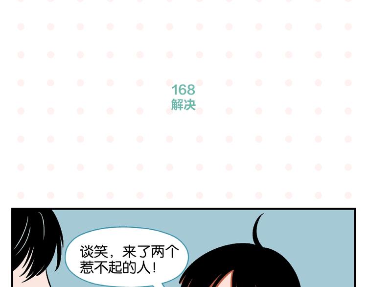 第17话 灭社45