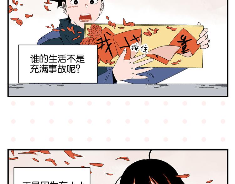 第76话 这浪漫吗？61