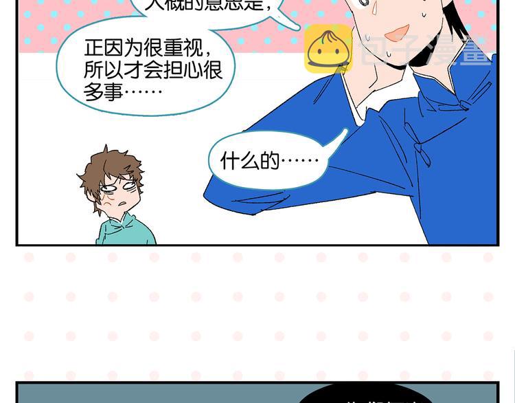 第66话 吵一架！59