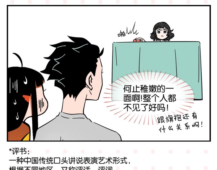 第5话 是情敌！19