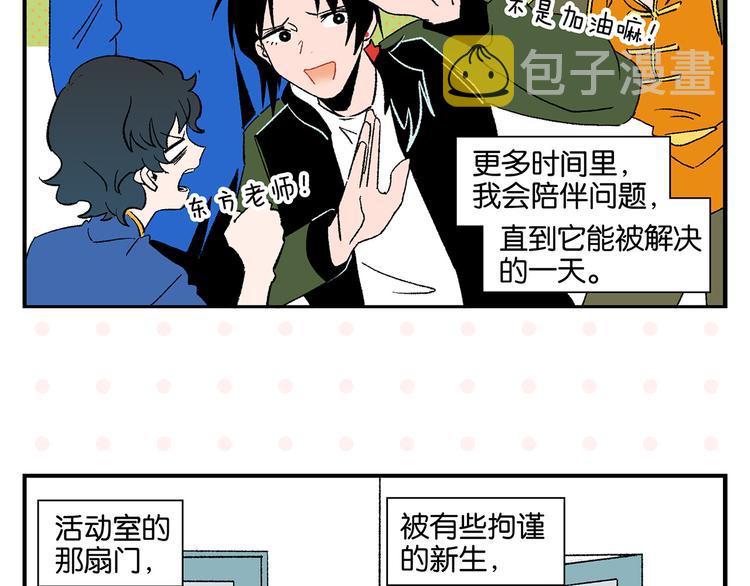 第71话 台前40