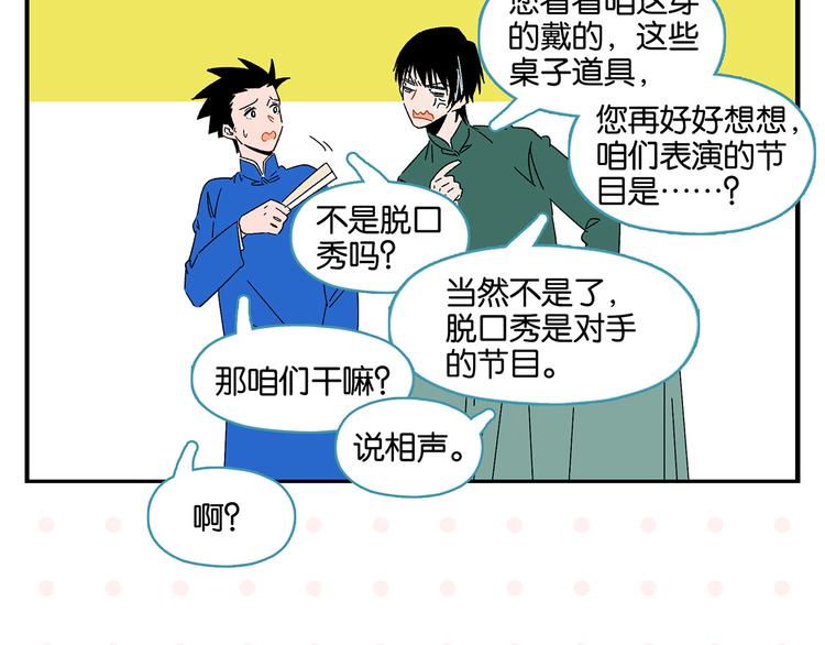 第60话 背水一战24