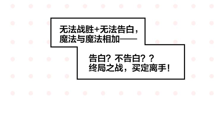 第78话 最后的赌局66
