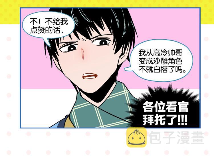 第13话 是宿敌？还是爱情？68
