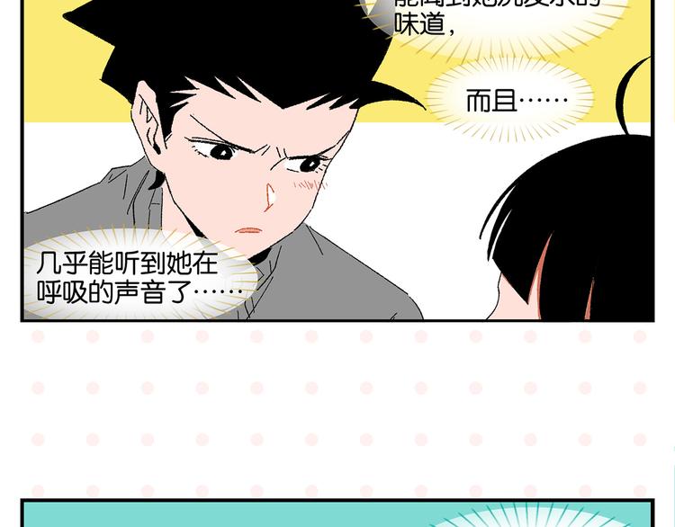 第64话 放不下你11